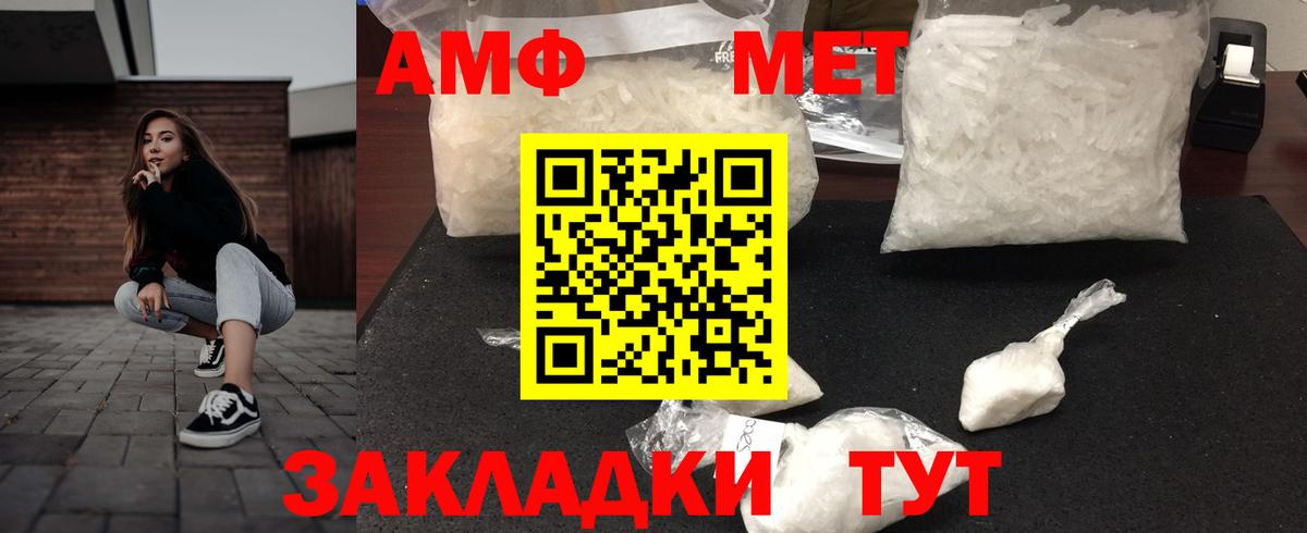 Амфетамин 97% Таганрог