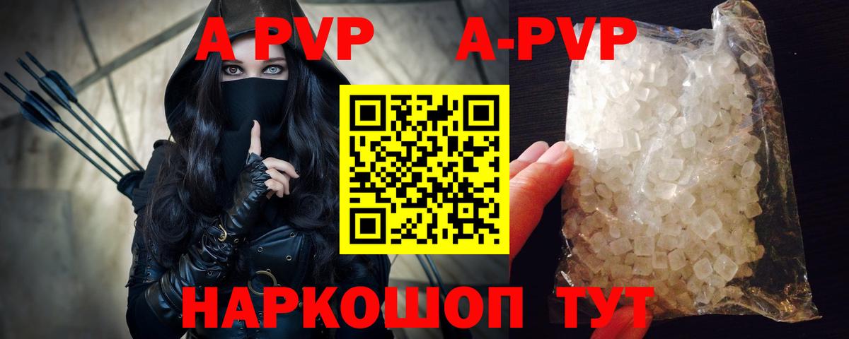 A-PVP СК КРИС Таганрог
