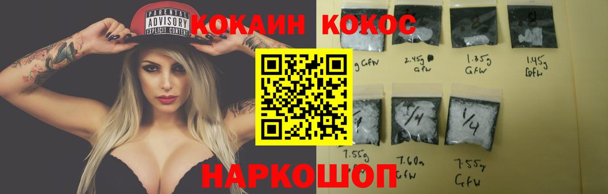 Таганрог  КОКАИН VHQ  Cocaine Боливия  Вход с VPN 