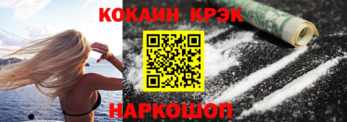 КОКАИН Боливия Таганрог