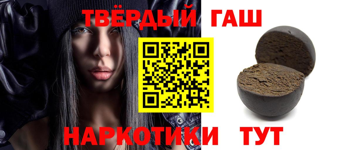 ГАШ индика сатива  Вход с VPN  Таганрог  Гашиш Ice-O-Lator 