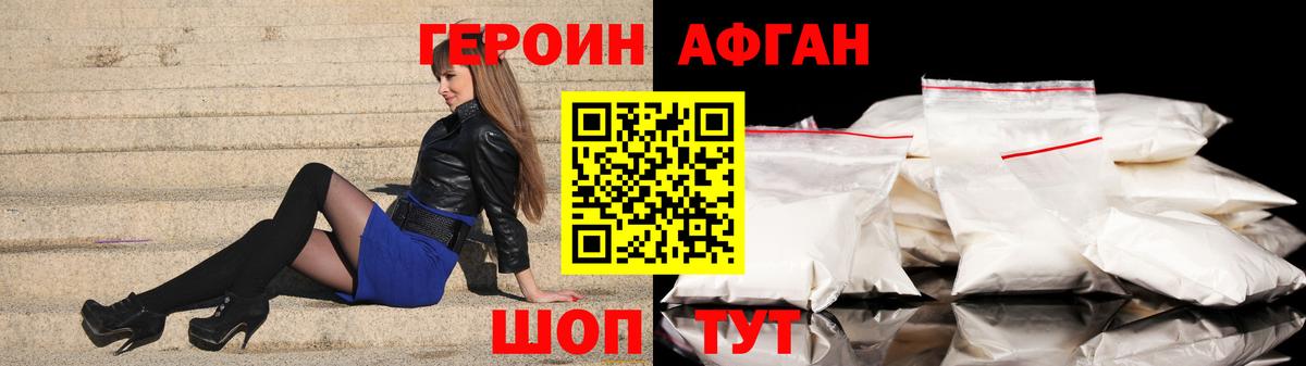 Героин герыч Таганрог