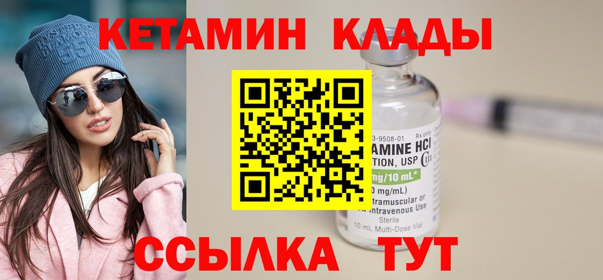 Кетамин ketamine  Вход с VPN  Таганрог  КЕТАМИН VHQ 