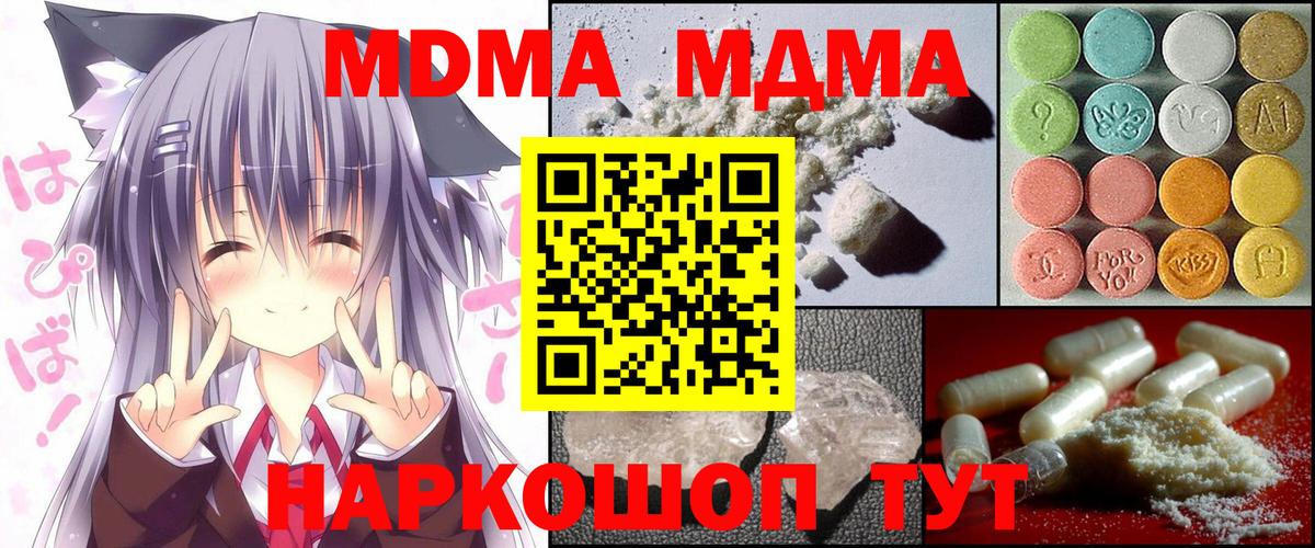МДМА Molly  МДМА  MDMA молли  Таганрог  Вход с VPN 