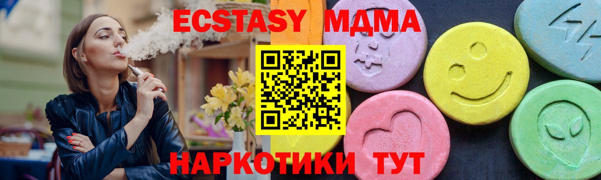 МДМА кристаллы Таганрог