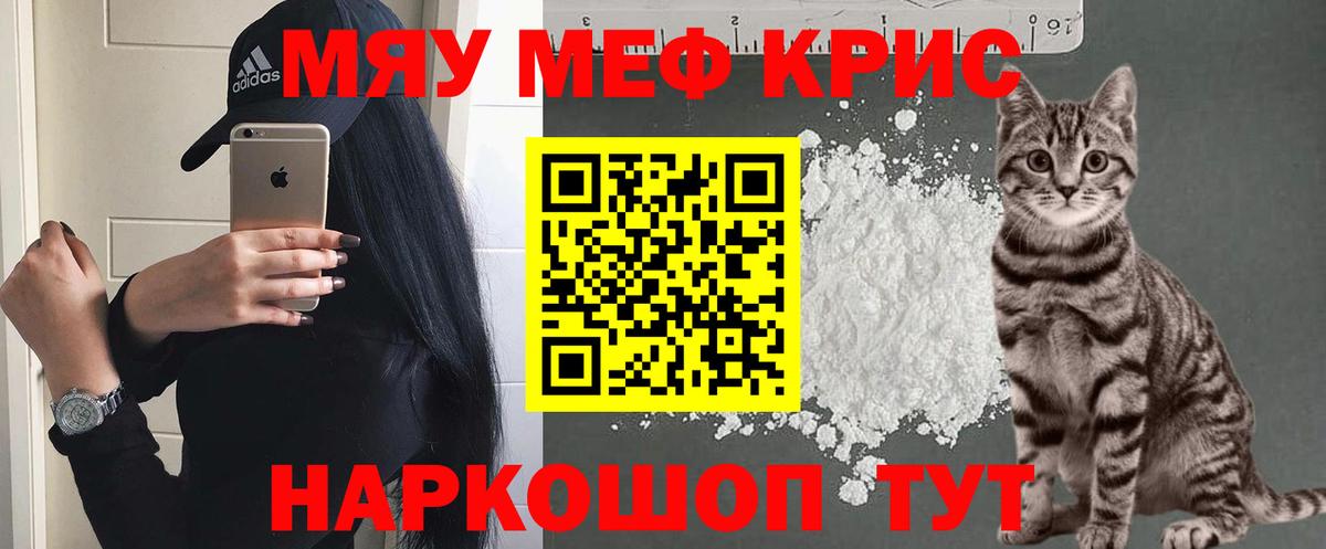 Таганрог  Мефедрон мука  Мефедрон  МЕФ  Вход с VPN  Мефедрон мяу мяу 