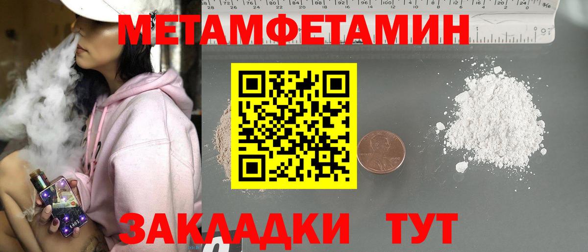 Таганрог  Метамфетамин кристалл  Вход с VPN 