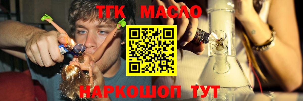 ТГК жижа Таганрог