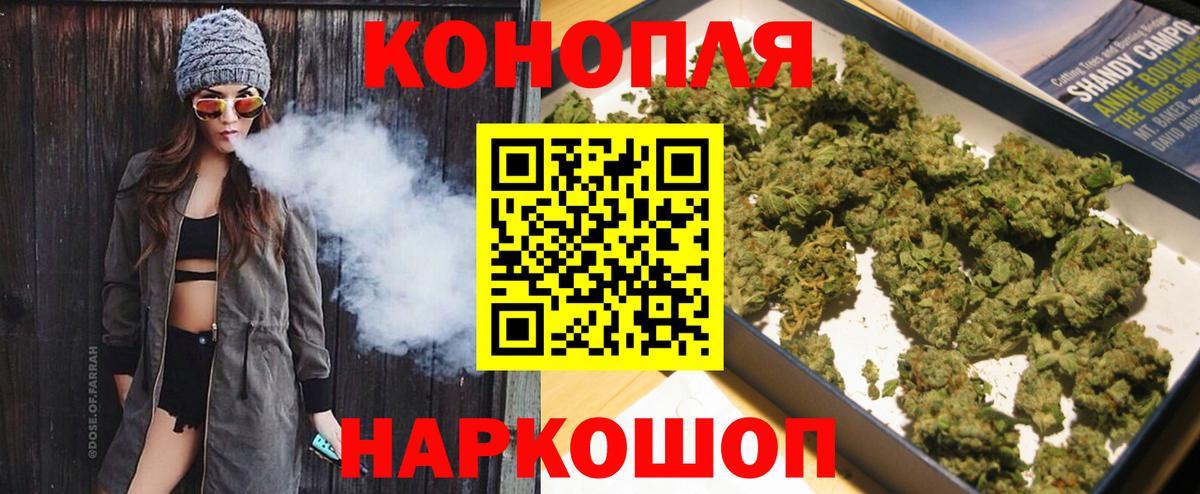 Шишки марихуана ГИДРОПОН  Шишки марихуана Ganja  Таганрог  МАРИХУАНА VHQ  Вход с VPN  Марихуана Ganja 