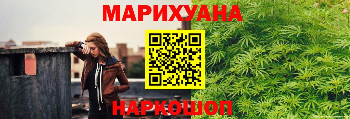 Шишки марихуана Ganja Таганрог